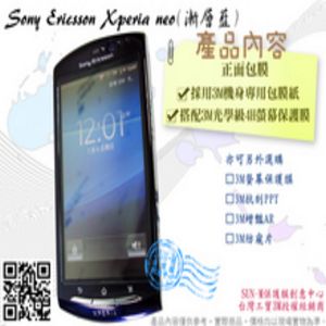 Sony Ericsson Xperia neo．漸層藍